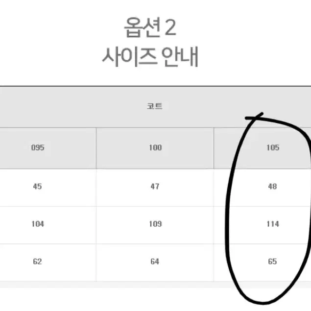 (가격다운17>10) 마에스트로 울혼방 싱글코트 105size 버건디 와