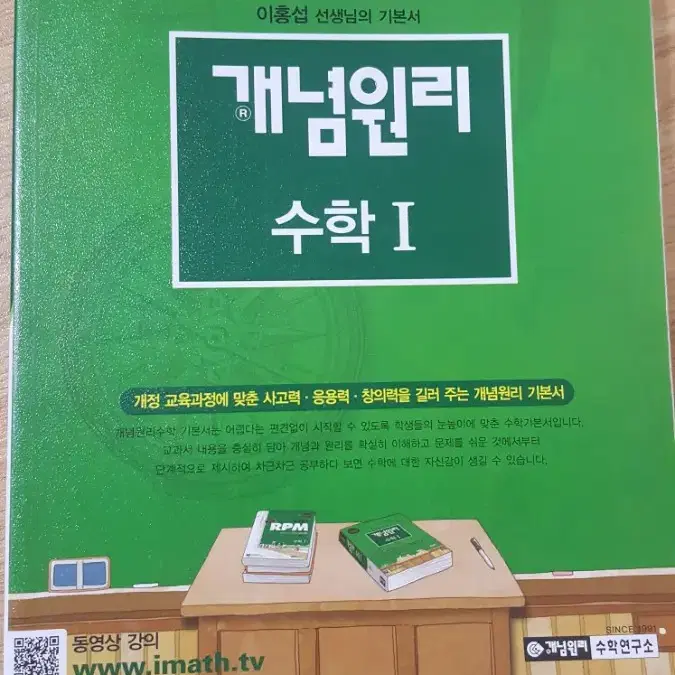 개념원리 수학