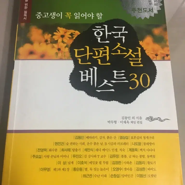 단편소설베스트30