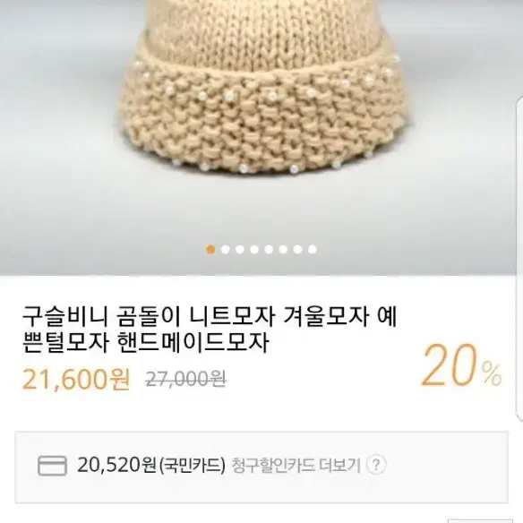 세일>온판가 2만원짜리 곰 니트 모자