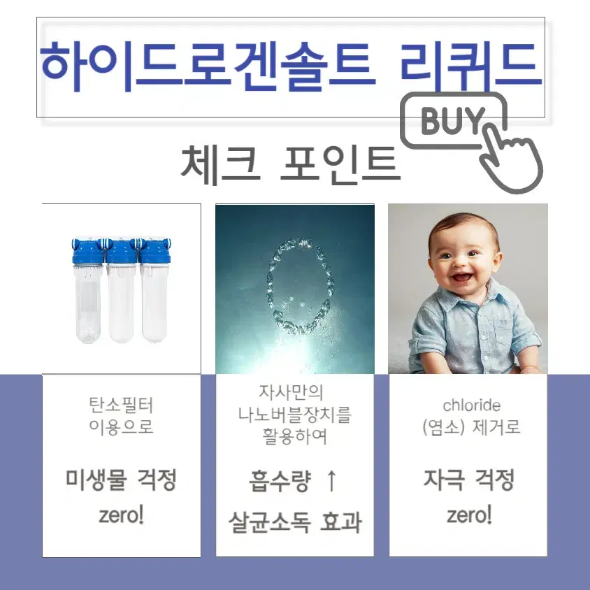 [정품] 하이드로겐 솔트 리퀴드 비염완화 미네랄소금수 200ml(미개봉)