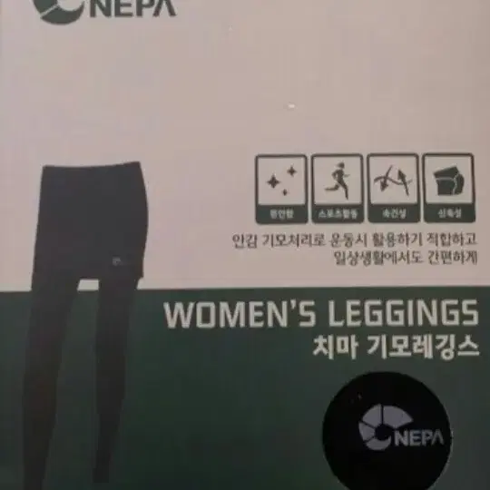 네파 치마기모레깅스 새상품