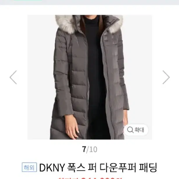 DKNY 롱패딩