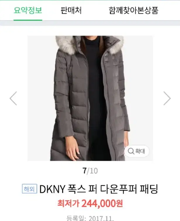 DKNY 롱패딩