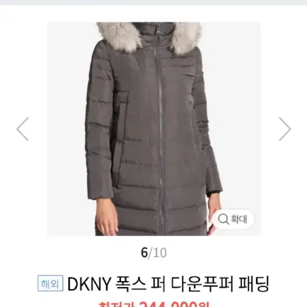 DKNY 롱패딩