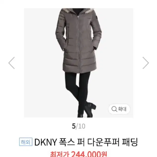 DKNY 롱패딩