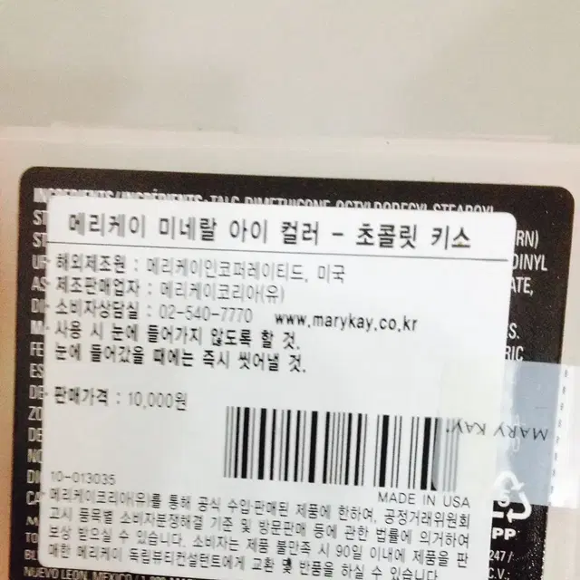 메리케이아이섀도우 미네랄아이컬러 메리케이초콜릿키스 초콜릿아이섀도우