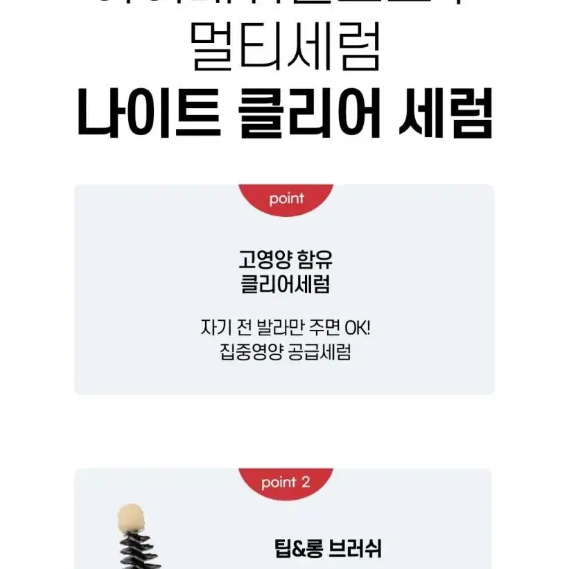 롱그뷰 멀티 세럼 클리어 10g*2개+마사지봉 (무배)