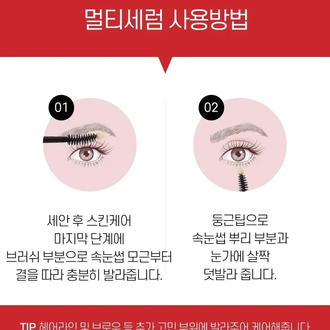 롱그뷰 멀티 세럼 클리어 10g*2개+마사지봉 (무배)