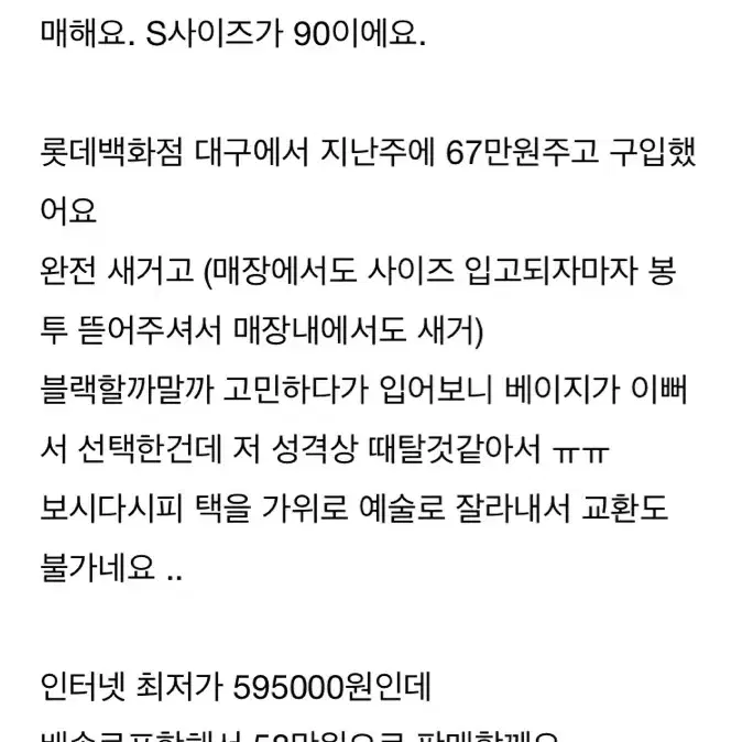 아이더 카르다노2 베이지