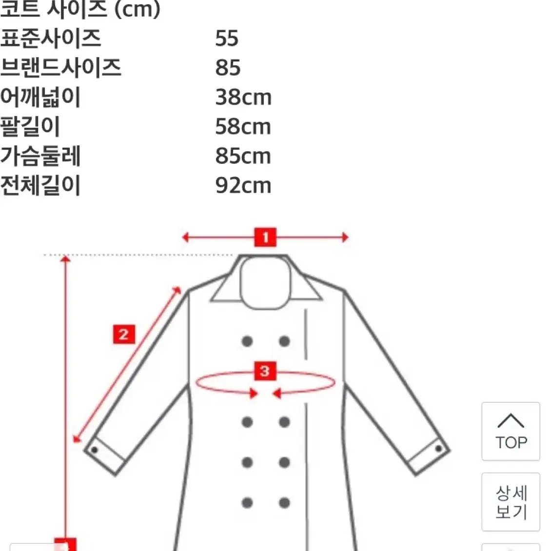 쥬시쥬디 더플코트 떡볶이코트