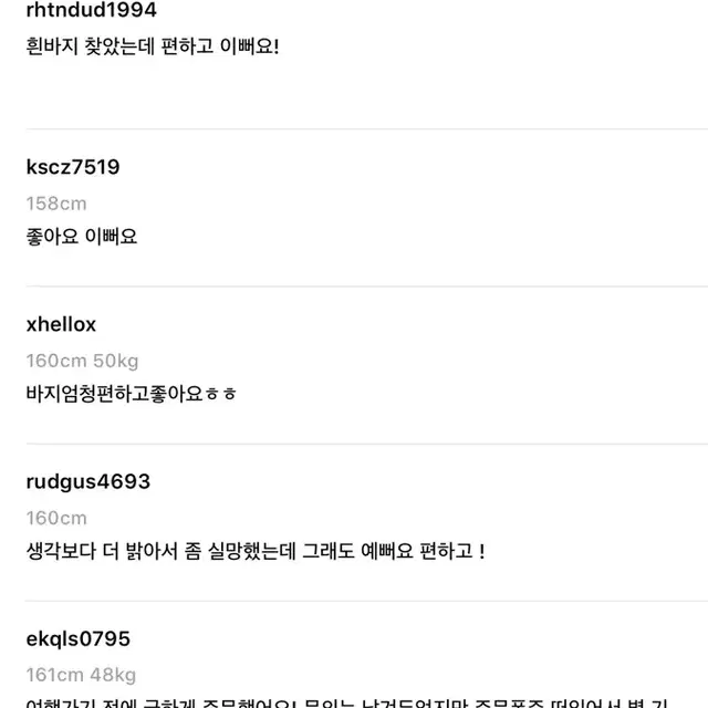 누적판매 2000장 크림 일자바지