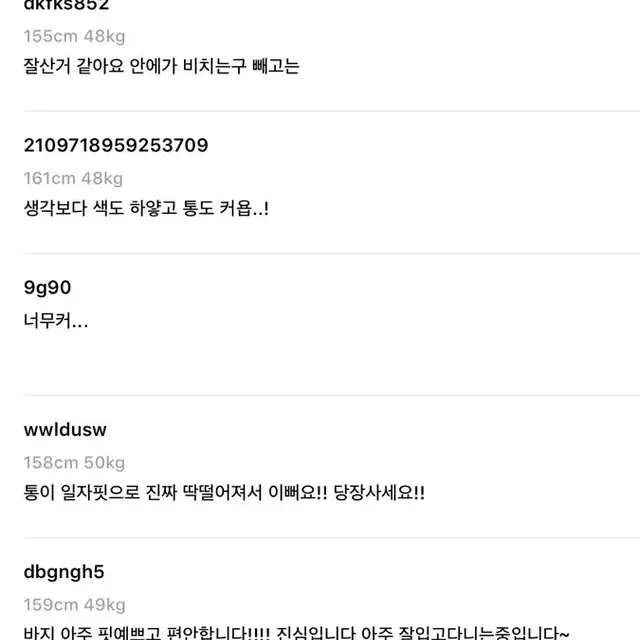 누적판매 2000장 크림 일자바지