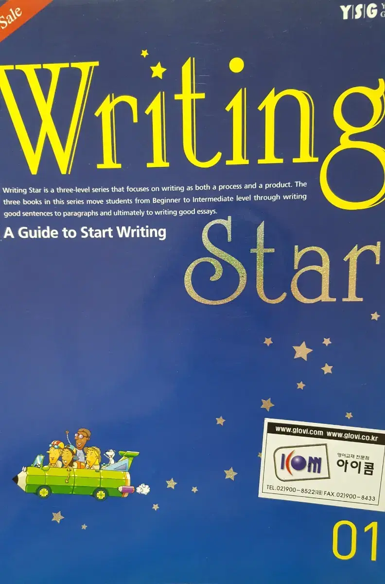 Writing Star 1, 2, 3권