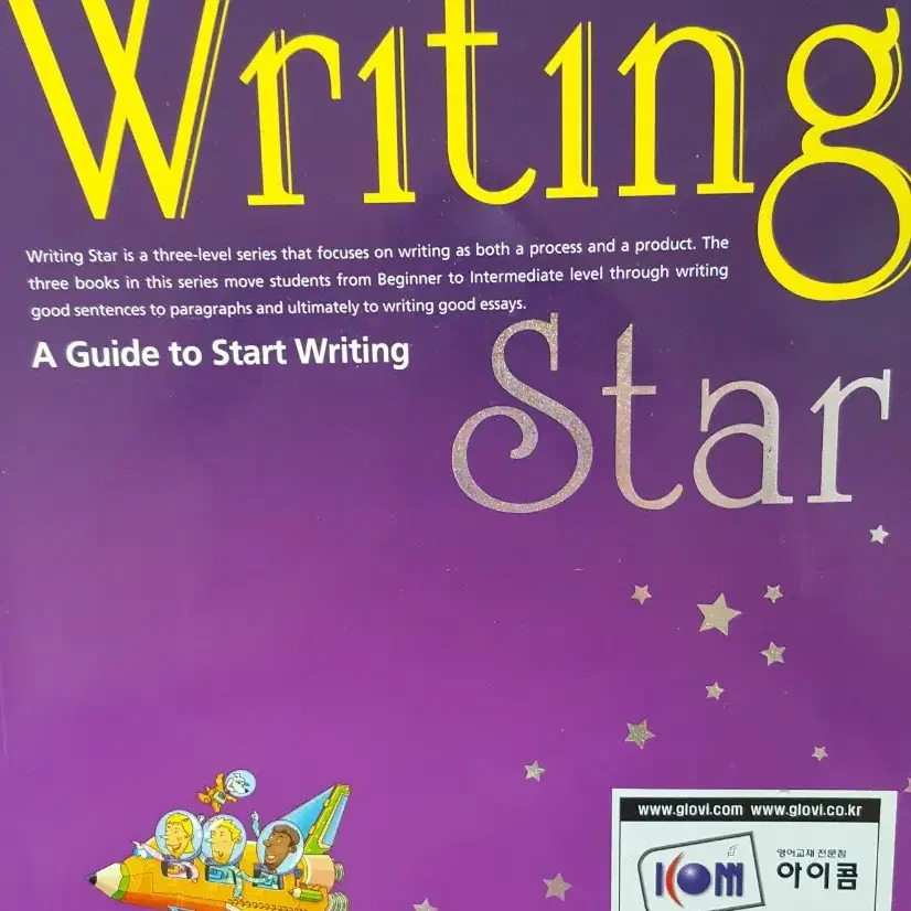 Writing Star 1, 2, 3권