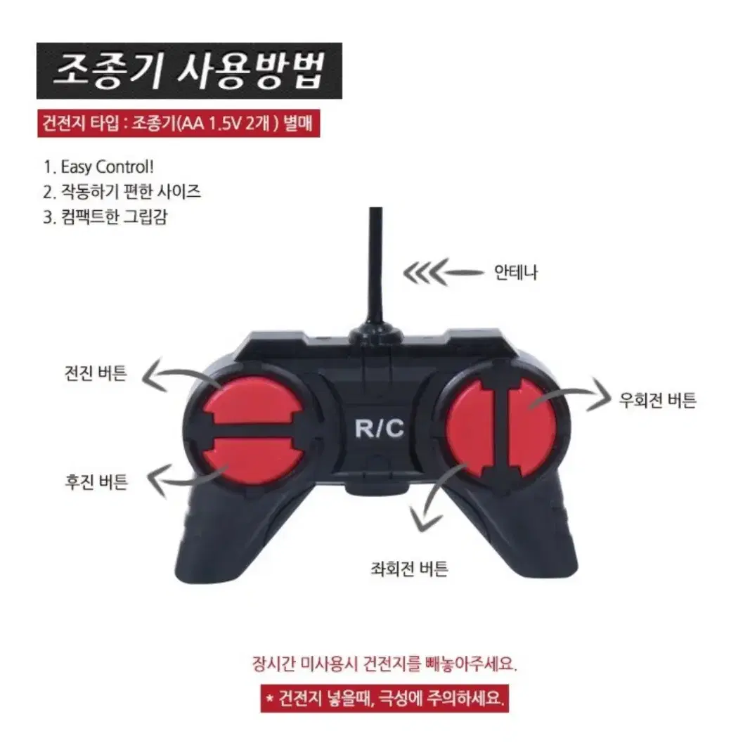 무선조종 멋진 빨간 자동차