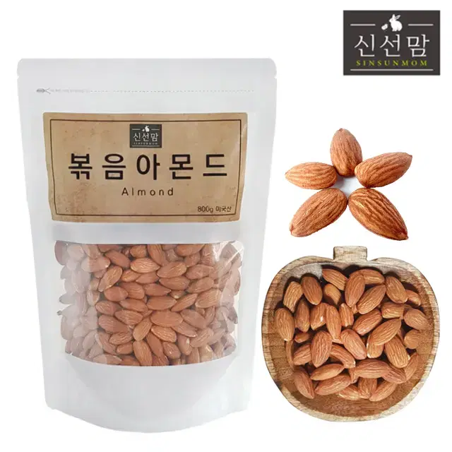 볶음아몬드(무염) 800g 판매합니다