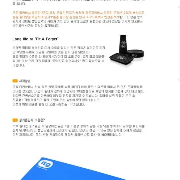 벤츠 itg pro 순정형 퍼포먼스필터 팝니다