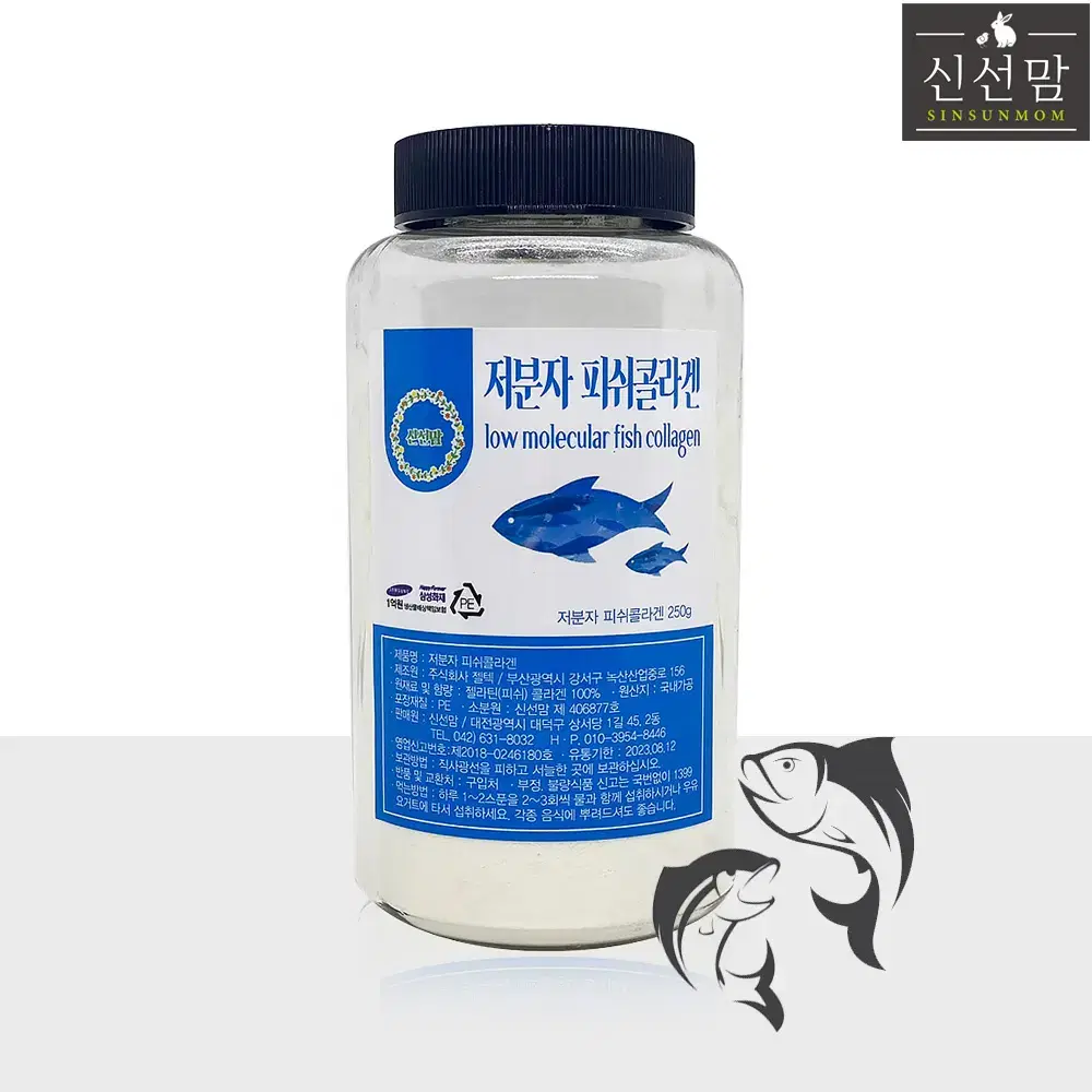 저분자 피쉬콜라겐 500g / 1kg 판매합니다.