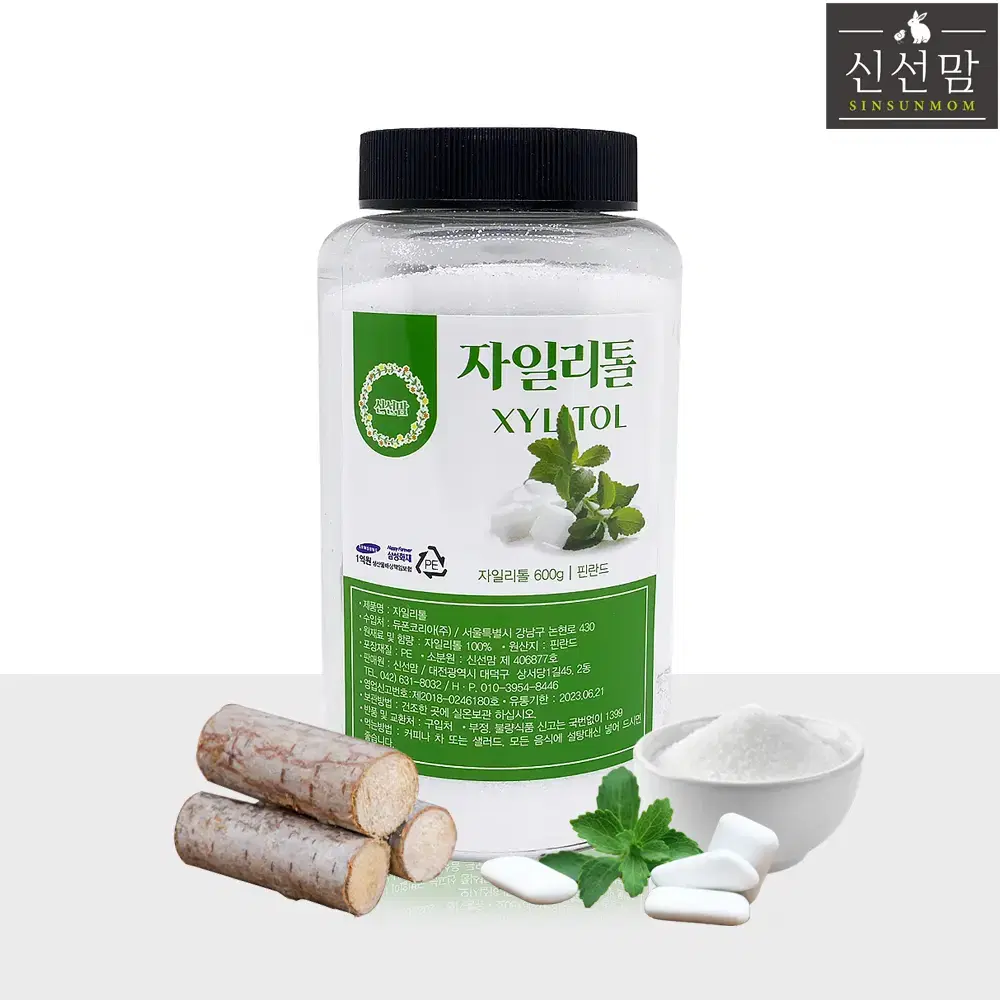 순수 핀란드 자일리톨 분말 600g 1kg 판매합니다