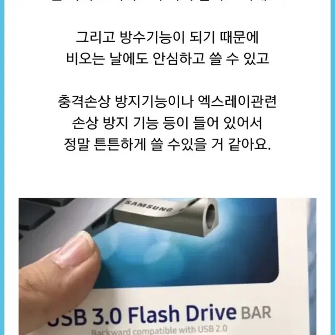 삼성usb(32기가바이트)