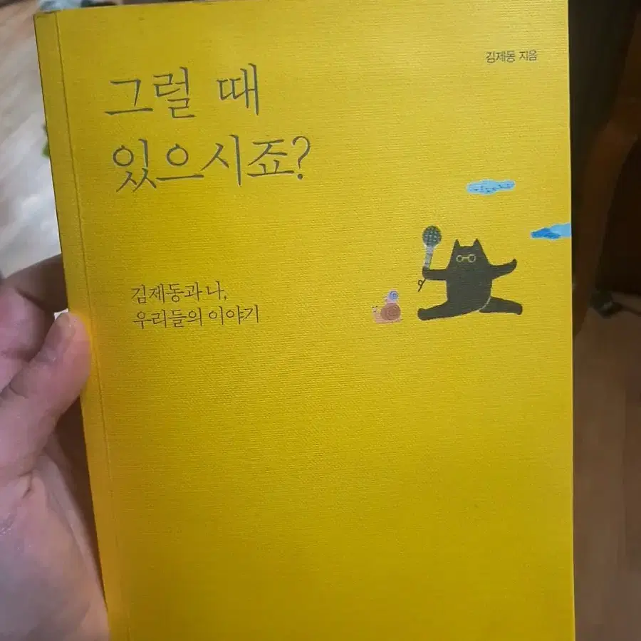 오베라는 남자 톨스토이 그럴때있으시죠 시시한어른이 되지않는 법