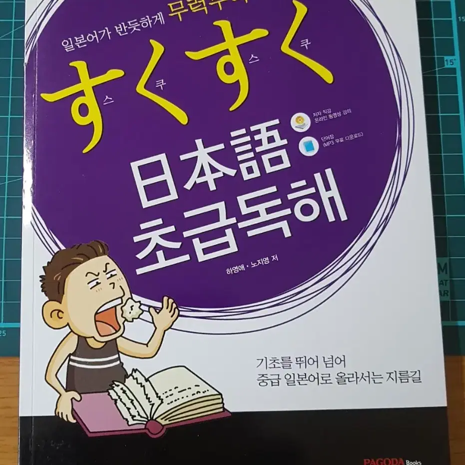 (가격인하!)일본어시험 관련 책 판매합니다!