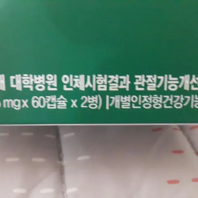 관절팔팔.루테인