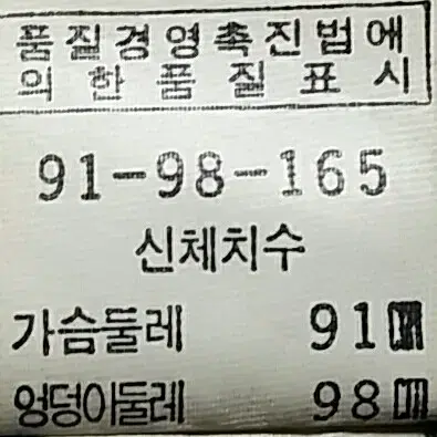 [55] 하늘체크자켓(모100%)