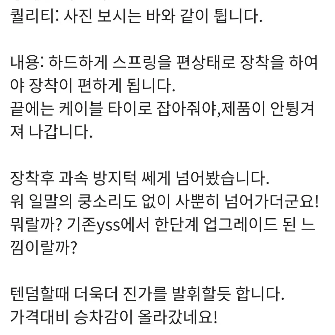 쇼바 완충기