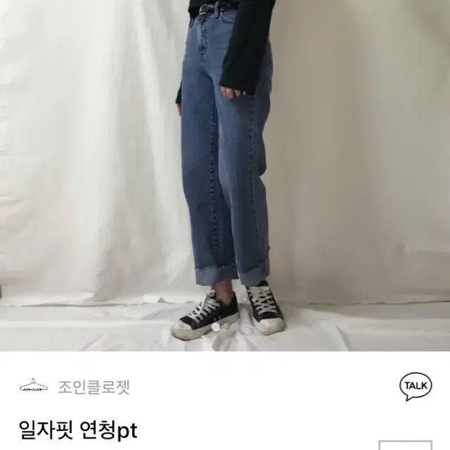 존예 핏 바지 일자바지 브랜디