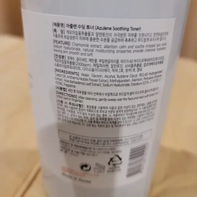 예민하고 건조한 피부에 좋은 아쥴렌 스킨1000ml 새상품