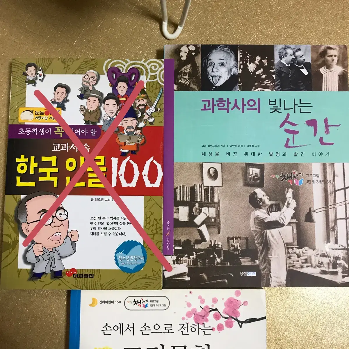 과학사 & 고전문학