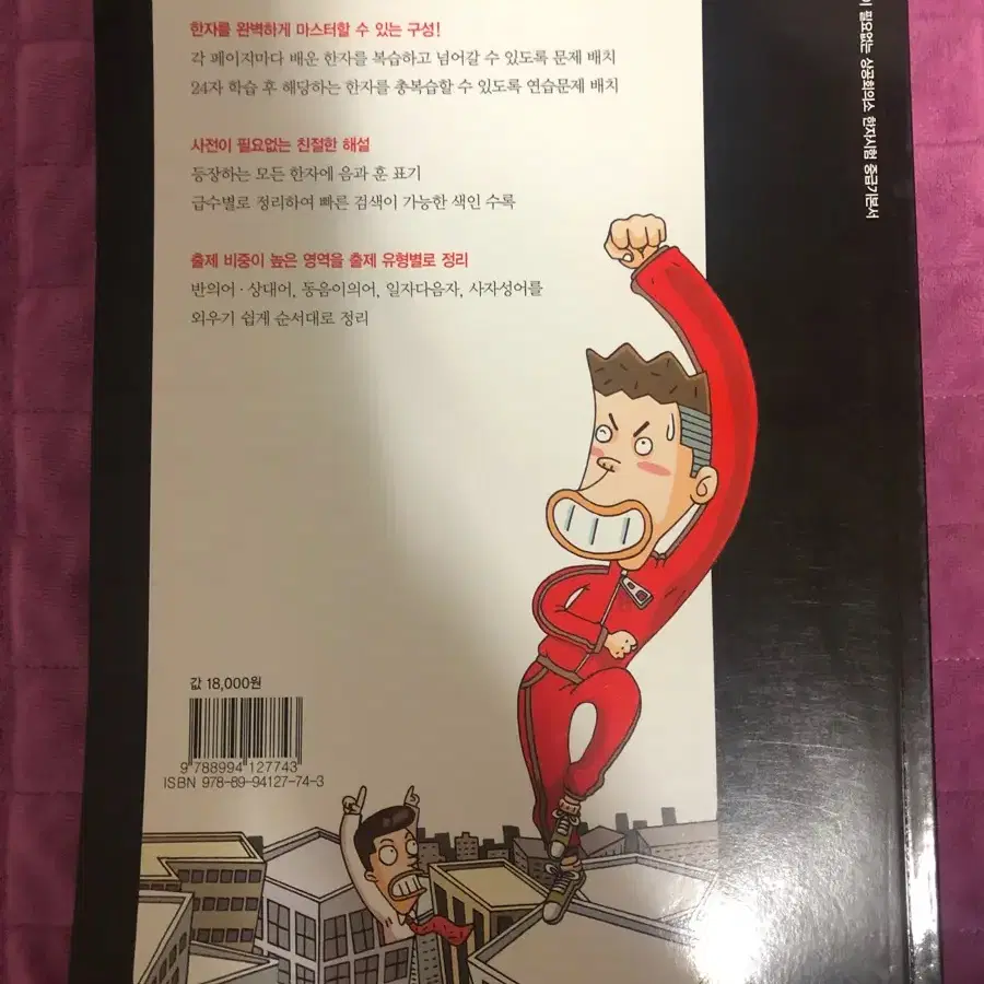 상공회의소 한자 3급