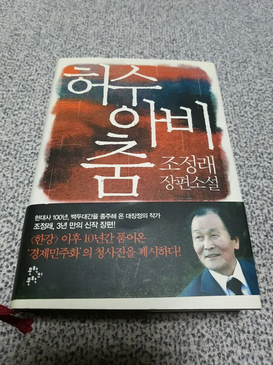 허수아비춤