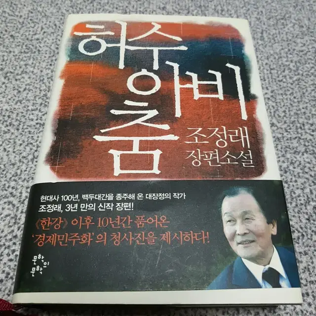 허수아비춤