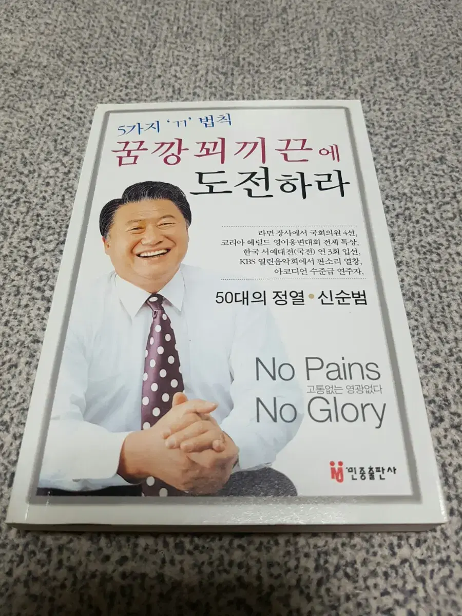 꿈깡꾀끼끈에 도전하라