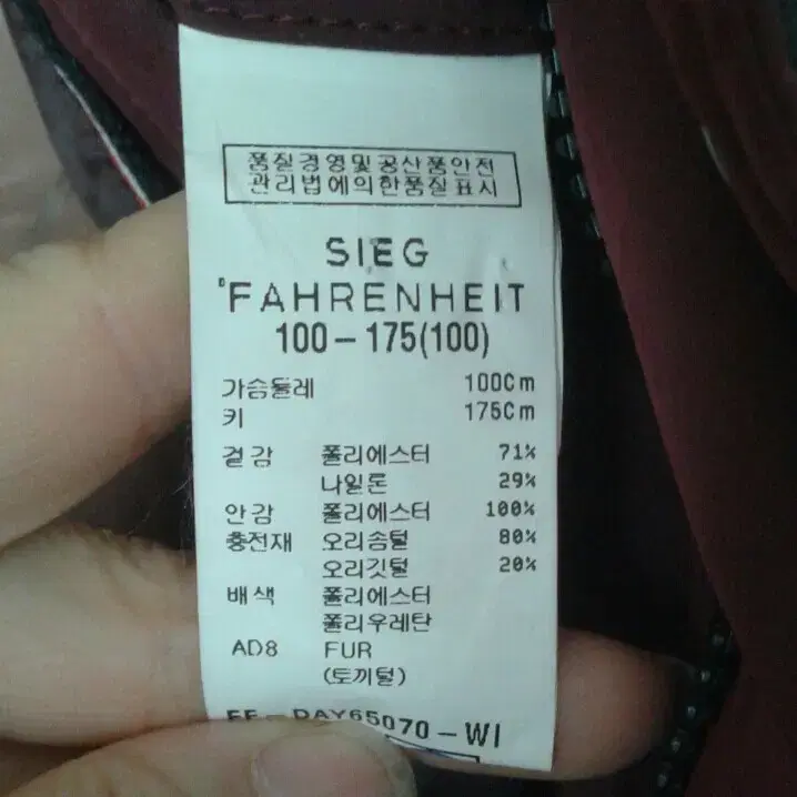 [100]남성 sieg Fahrenheit 오리털 롱 점퍼