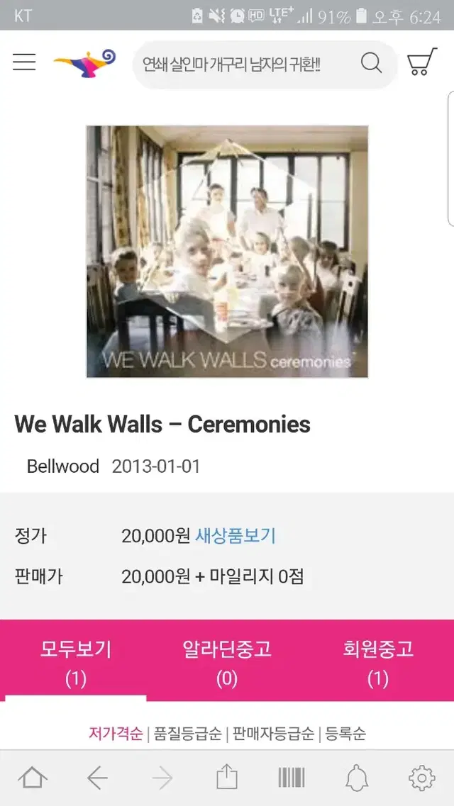 we walk walls 음반