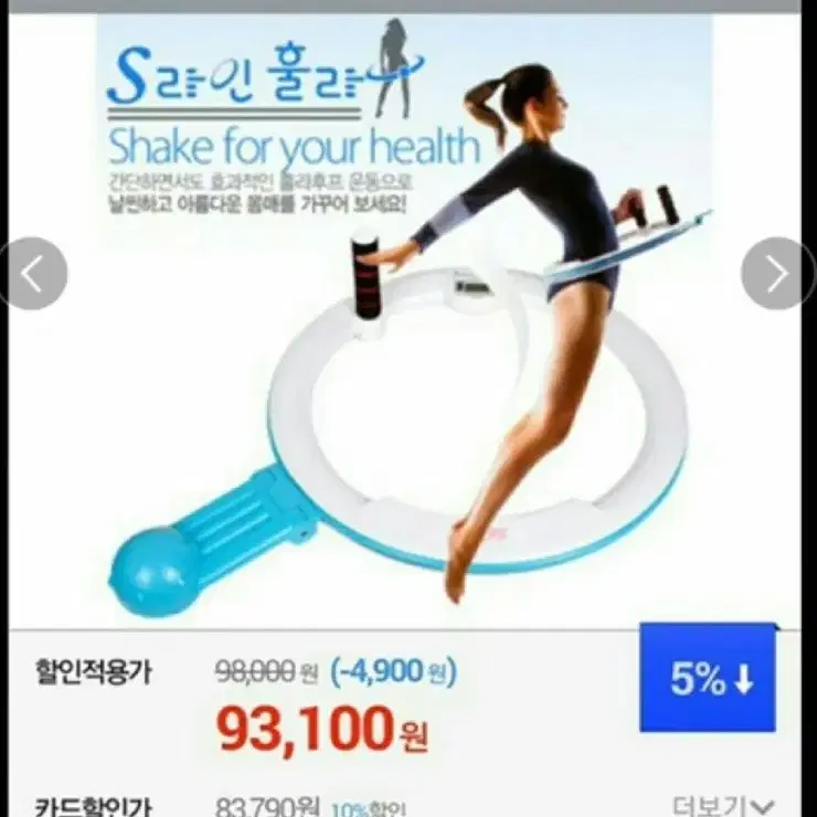 50개한정판매 s라인훌라