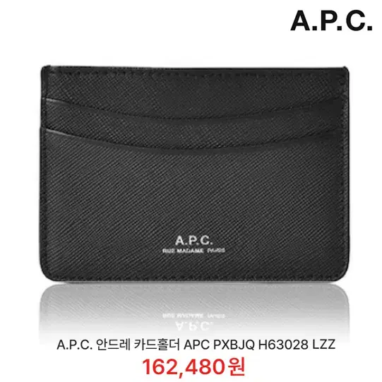 [정품] A.P.C 아페쎄 앙드레 사피아노 소가죽 카드지갑