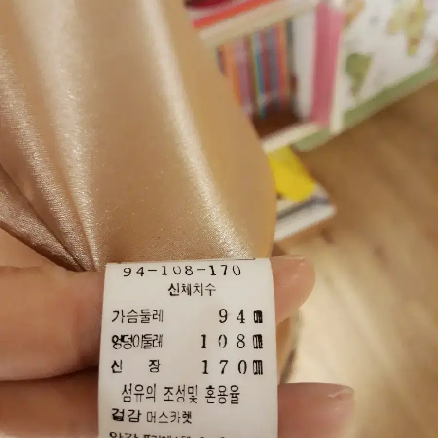 [77~88] 천연 머스카렛 모피 백화점(원가110만원/4회착용)