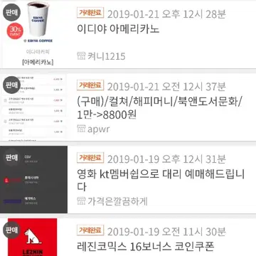 레진코믹스, 고3 위해 일부 웹툰 무료 공개 - 지디넷코리아 구매)//해피머니/북앤도서문화/ 1만->8800원 | 브랜드 중고거래 플랫폼, 번개장터” style=”width:100%” title=”구매)//해피머니/북앤도서문화/ 1만->8800원 | 브랜드 중고거래 플랫폼, 번개장터”><figcaption>구매)//해피머니/북앤도서문화/ 1만->8800원 | 브랜드 중고거래 플랫폼, 번개장터</figcaption></figure>
<figure><img decoding=
