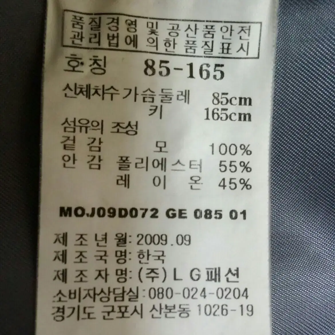 [55] *추가할인*모그 mogg 모100 롱자켓(55)