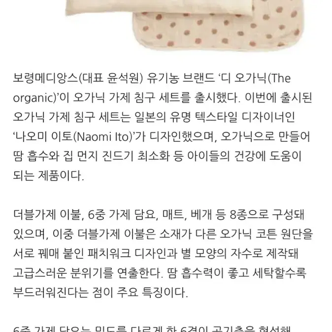 디오가닉코튼 오가닉 6중 가제 블랭킷 새제품입니다 22만원짜리 12만원에