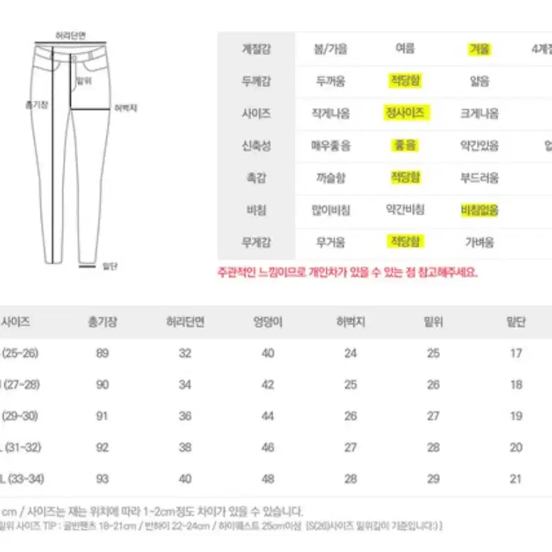 [L] 육육걸즈 피치슬림일자컷(기모)