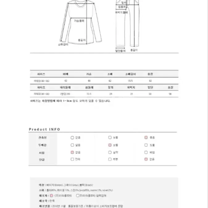 반러브 골지투피스 반서진