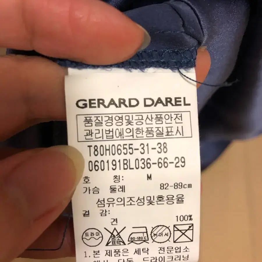 GERARD DAREL 실크 블라우스