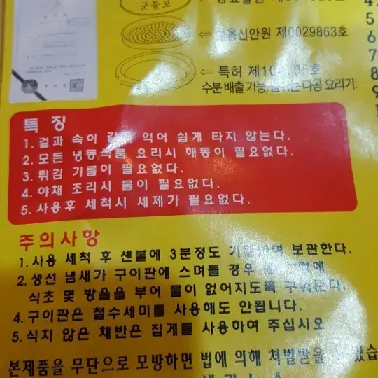 황토 구이돌판