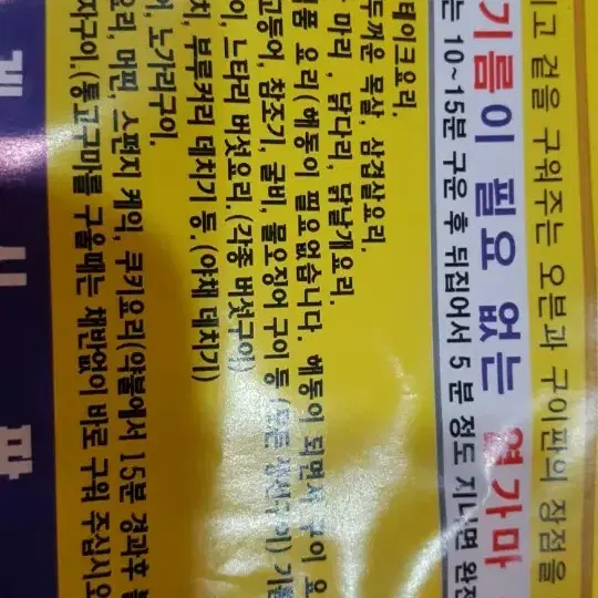 황토 구이돌판